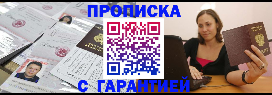 прописка для военкомата в Нижневартовске