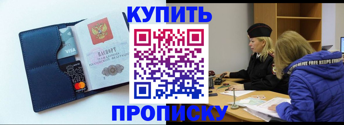 прописка поиск в Нижневартовске